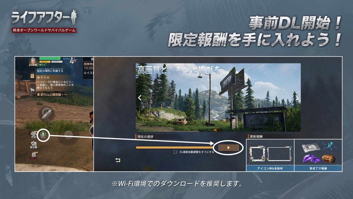 ライフアフター【公式】 tweet media