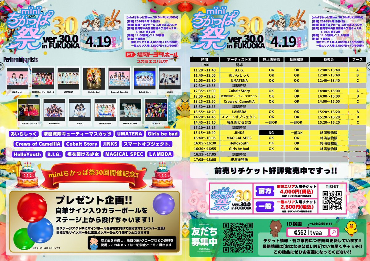 HelloYouth tweet media