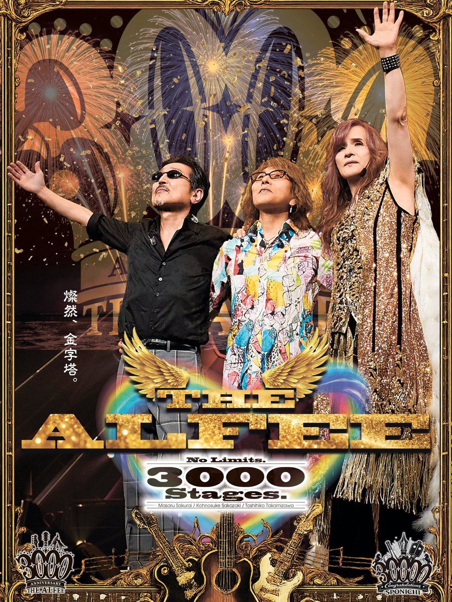 スポニチ芸能 tweet media