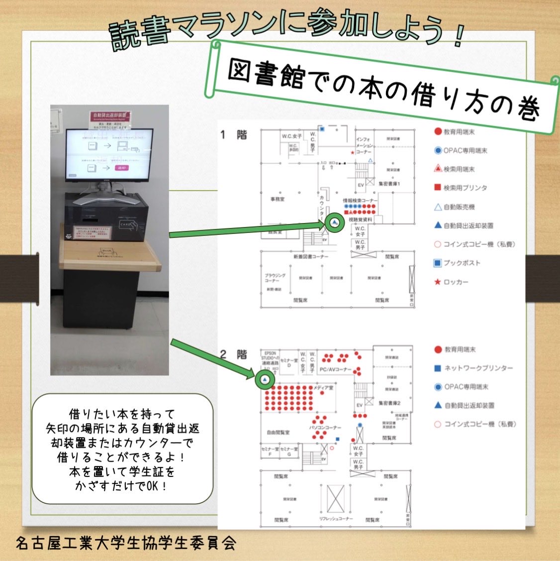 nitcoopgi's tweet photo. 【読書マラソンに参加しよう！】
今日は図書館での本の借り方の巻！
特に1年生はチェックして下さいね！ https://t.co/wMwF0ecoeA