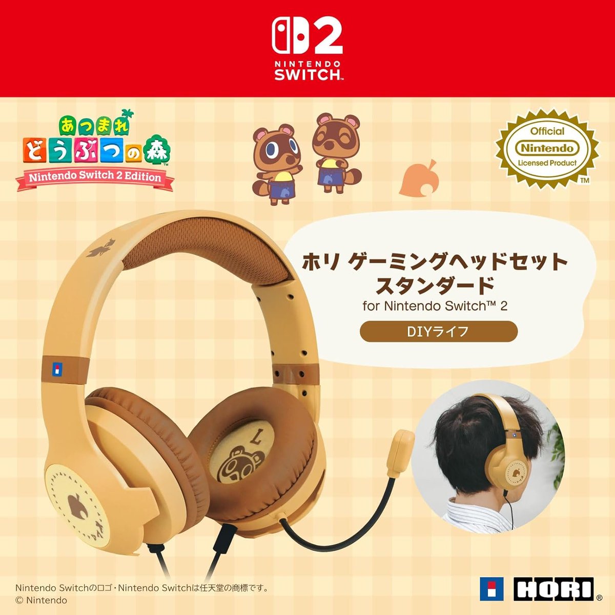 あつ森】[PR] ホリの周辺機器『あつまれ どうぶつの森』シリーズが新た