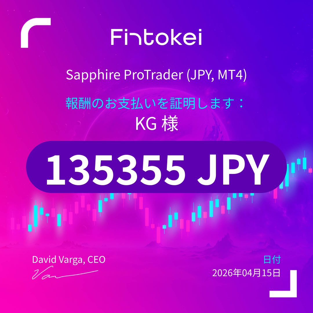 Fintokei今回も最短出金！
先月に引き続き今月も100万越え達成＼(^o^)／
今週まだノーチャンスだけど焦らずコツコツ行きます。

【Fintokei出金額】
2025年 : 686,492円
2026年 : 2,265,965円
累計 : 2,952,457円
<a href="/FintokeiJP/">Fintokei Japan</a> #fintokei