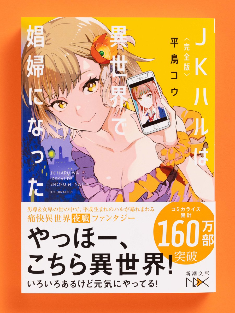 新潮文庫nex tweet media