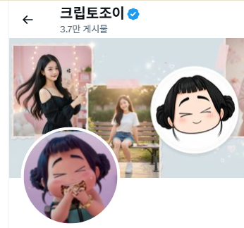 크립토조이 tweet media