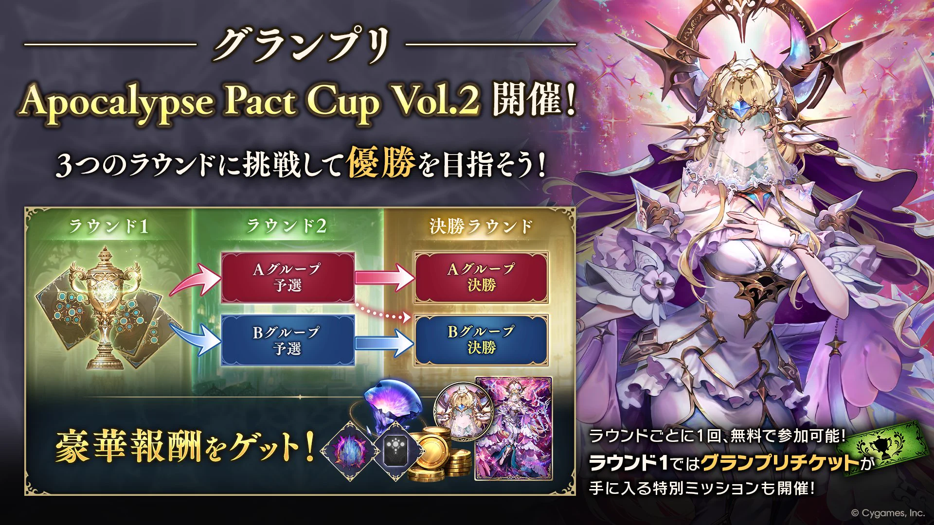 Shadowverse: Worlds Beyond（シャドバWB）公式 on X