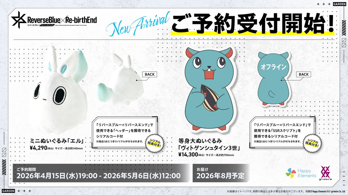 ◤◢◤ 𝗢𝗥𝗗𝗘𝗥 𝗦𝗧𝗔𝗥𝗧 ◢◤◢ #リバースブルーxリバースエンド