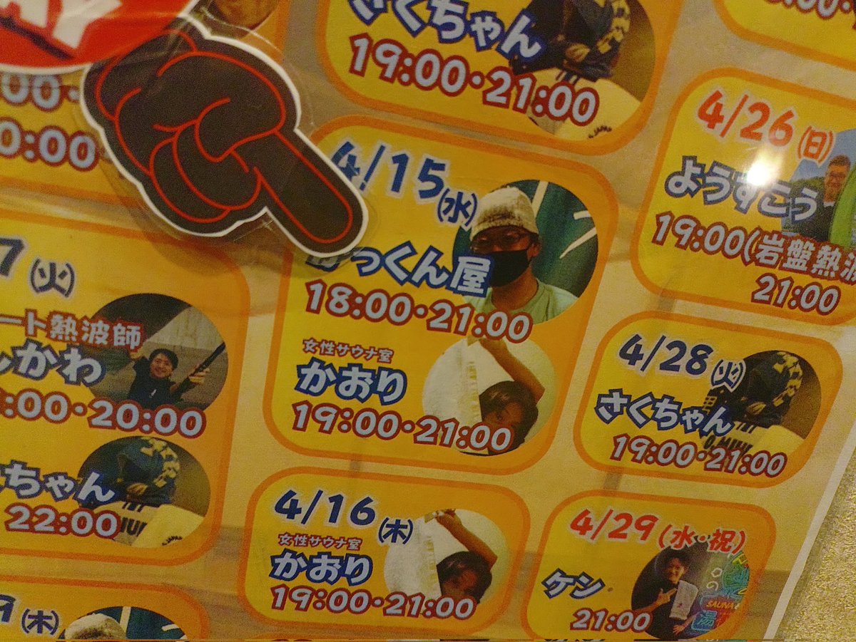 kakkunya tweet media