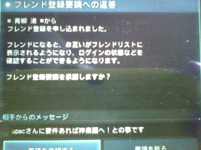 Kudori_PSO2's tweet photo. #pso2ngs
#pso2
#upac
#うーぱっく
BLされないように、相手をBLしてから、スパムなフレンド申請をしてきます https://t.co/5e1VM7fBnJ
