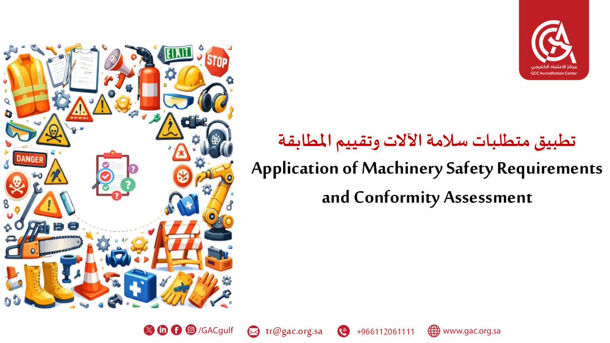 GAC مركز الإعتماد الخليجي tweet media