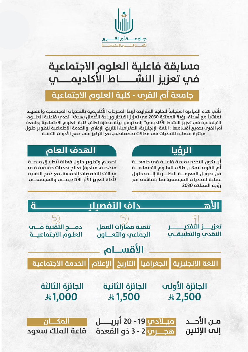 كلية العلوم الاجتماعية tweet media