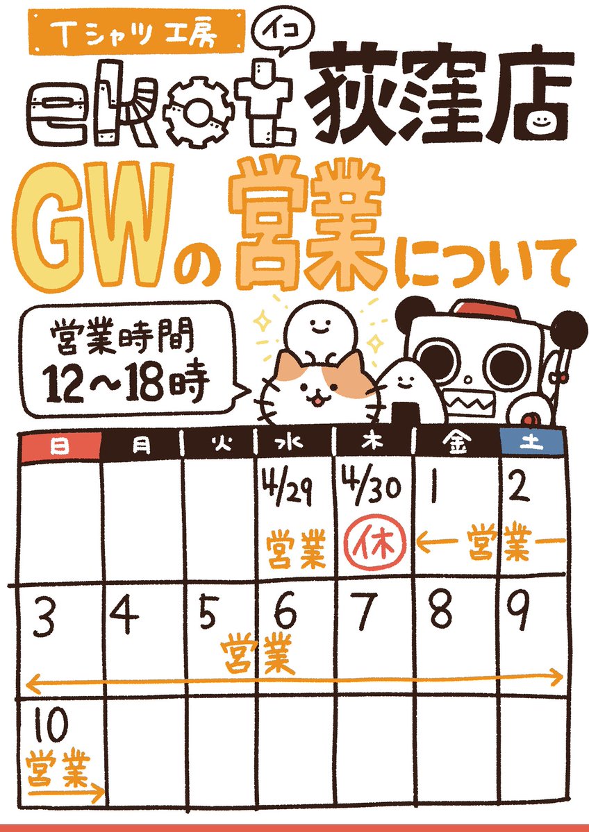 ekotロボ【Tシャツ工房ekot】 tweet media