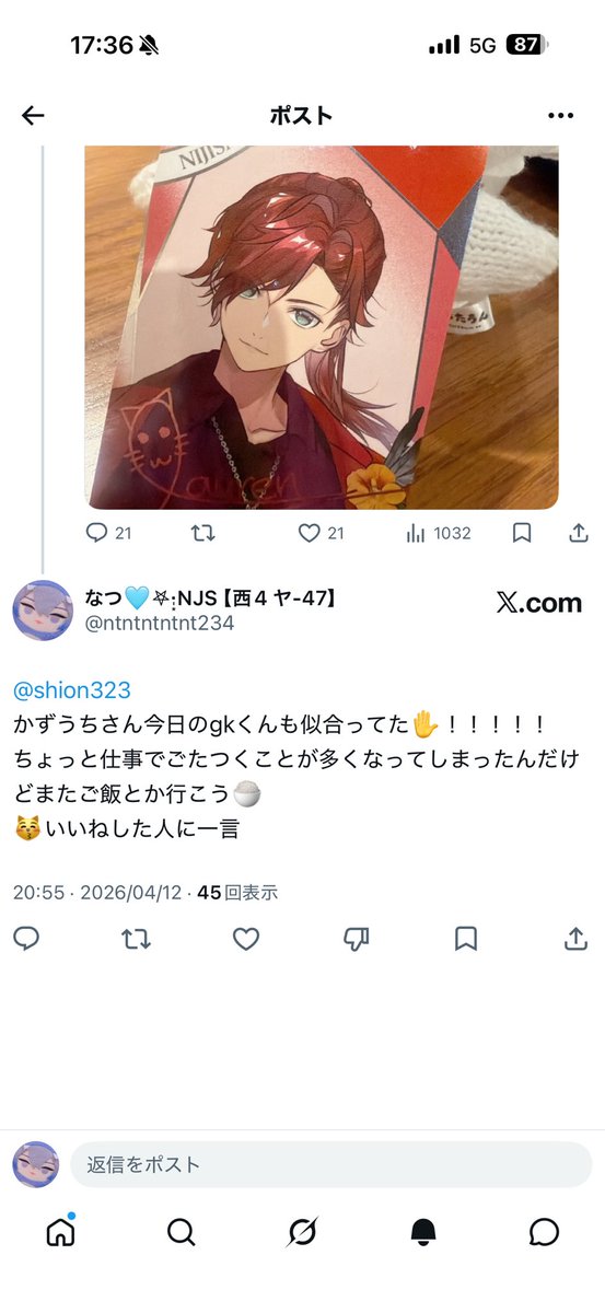 なつ🩵𖤐·̩͙NJS【西4 ヤ-47】 tweet media