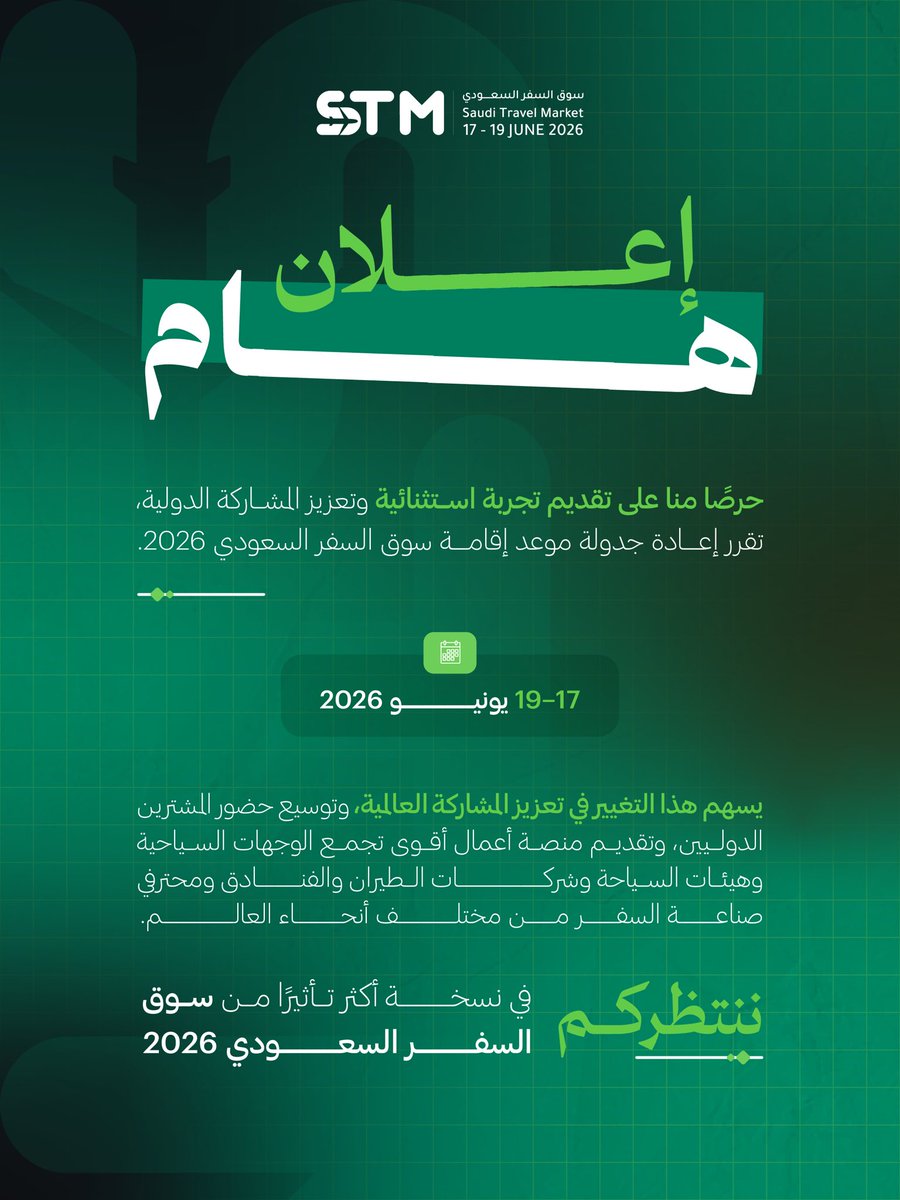 Saudi Travel Market tweet media