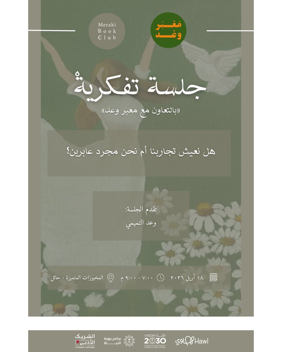 نادي كتاب ميراكي tweet media