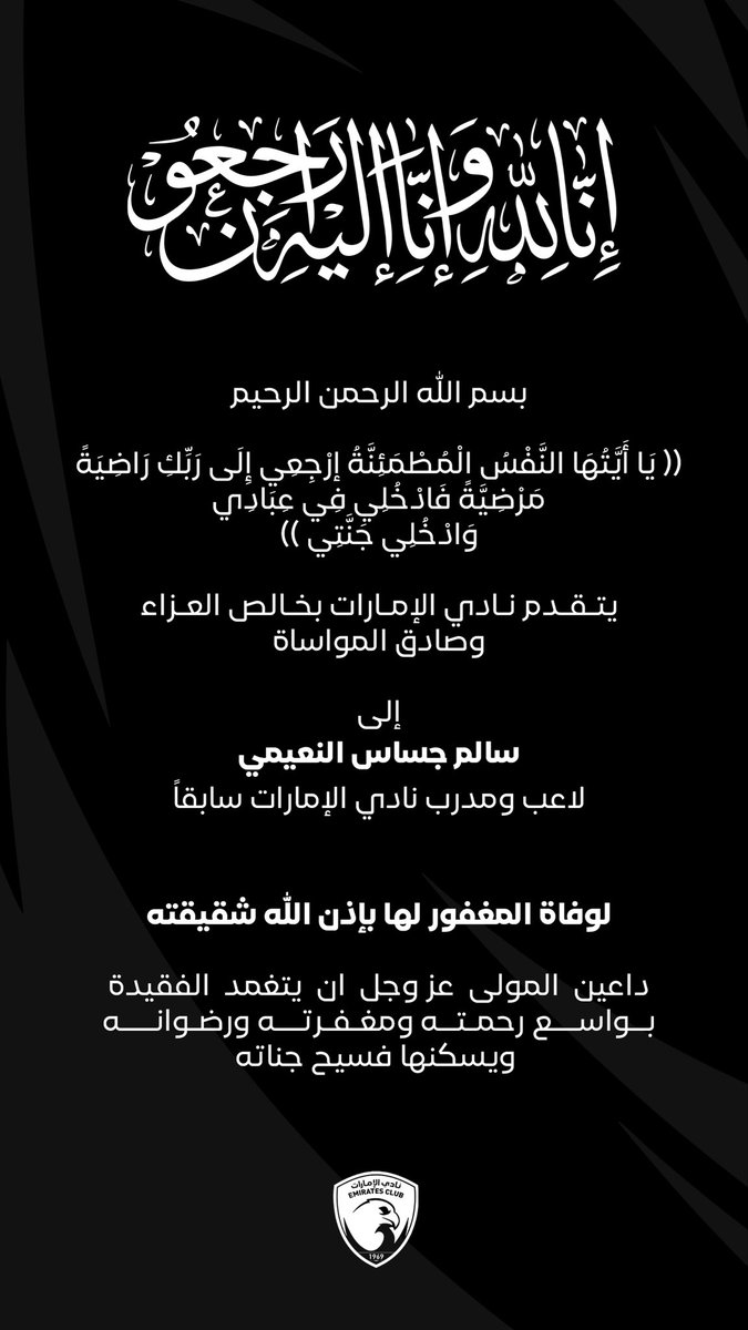 شركة نادي الامارات لكرة القدم tweet media