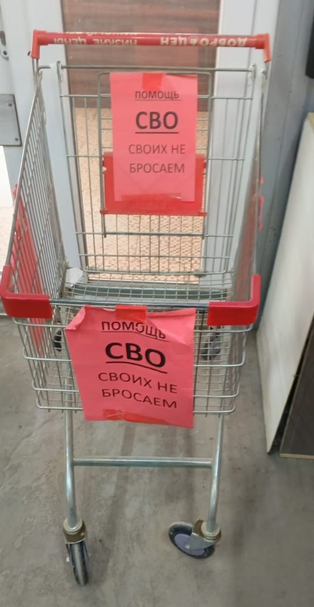ShtabOporu's tweet image. A “donation” box for Russia’s war against Ukraine in a Dobrotsen store in #Lenino (#Crimea).

Marked “we don’t abandon our own.”

It’s #empty. A telling sign of the real level of support on the temporarily #occupied territories.
#ShtabOporu