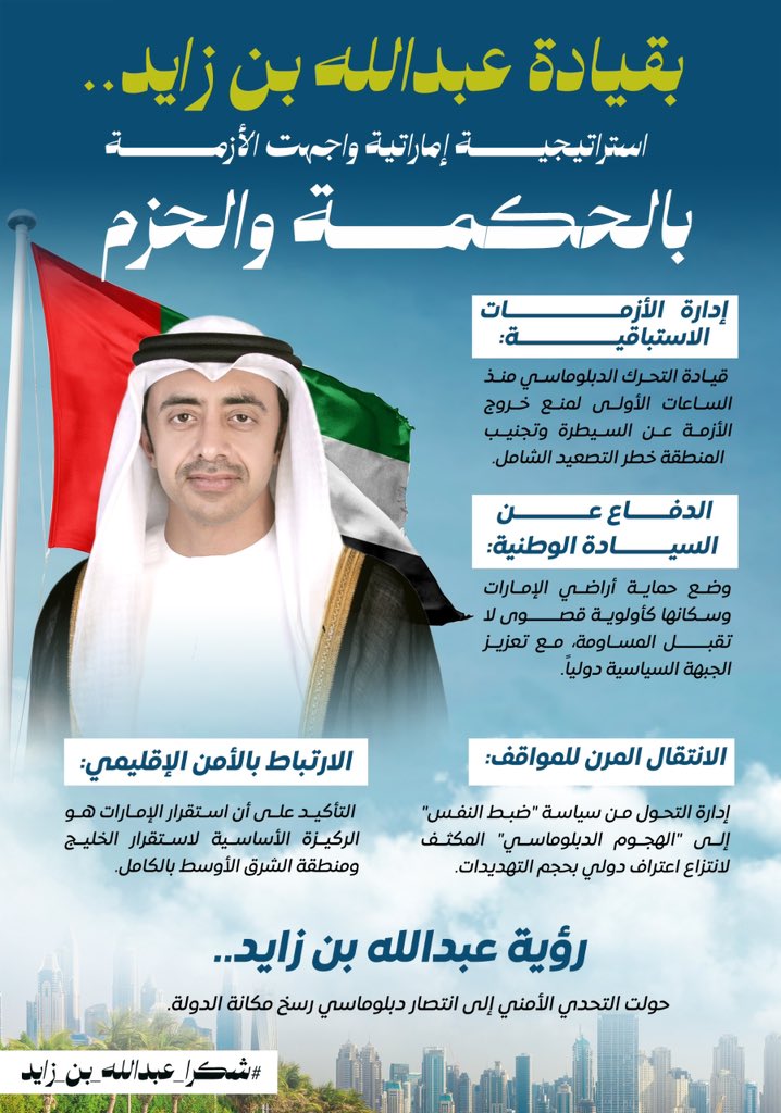 سالم عبيد المزروعي tweet media