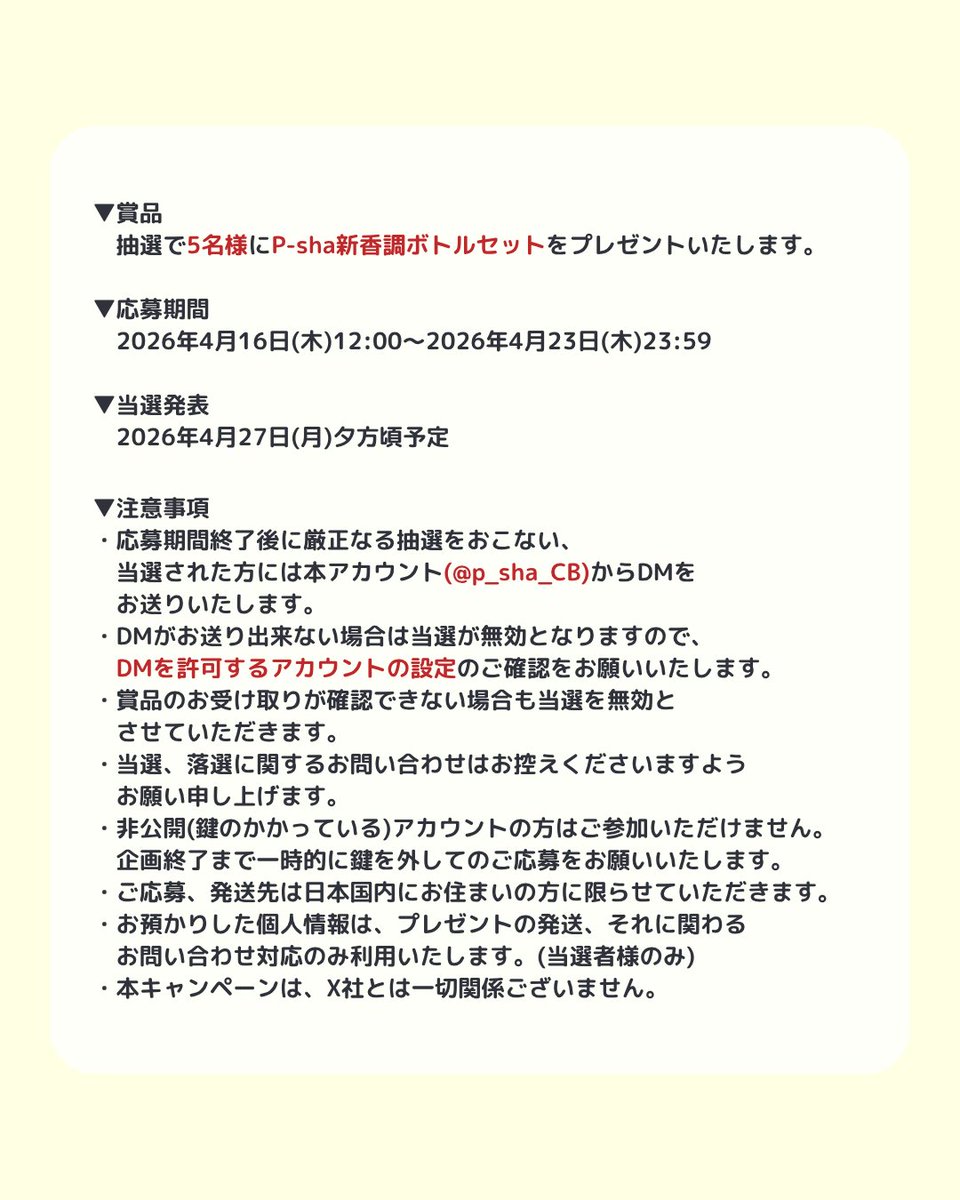 P-sha（パーシャ）【公式】 tweet media