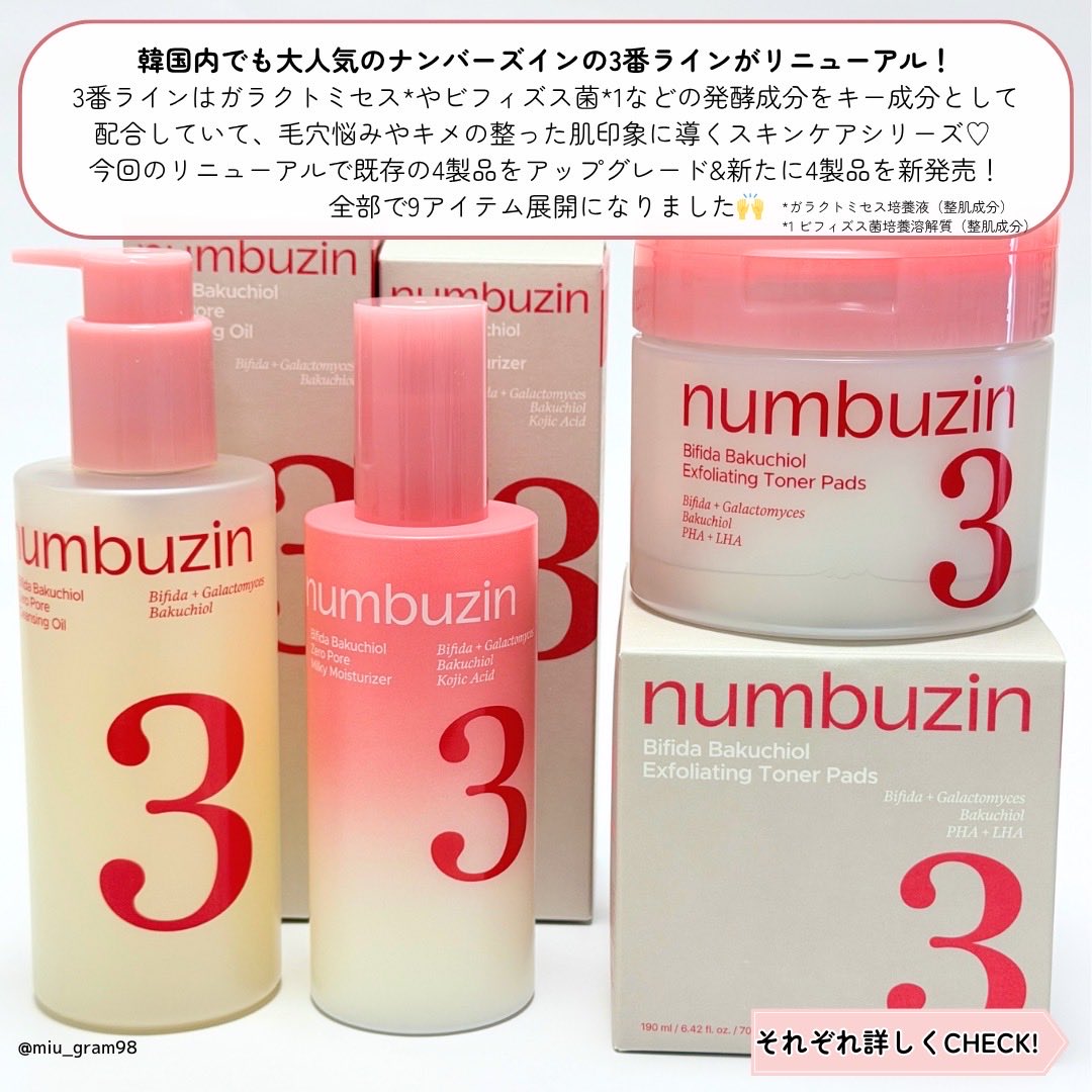 ナンバーズインの3番ラインがリニューアル💖既存品をアップグレード&4