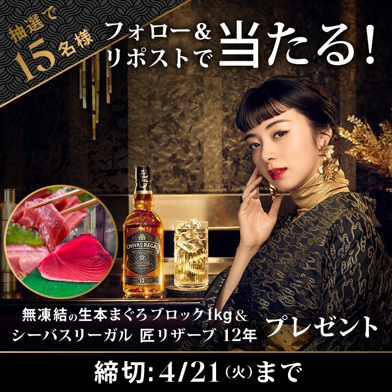 シーバスリーガル tweet media