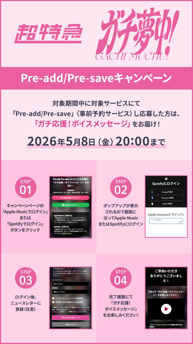 umusicjapan tweet media