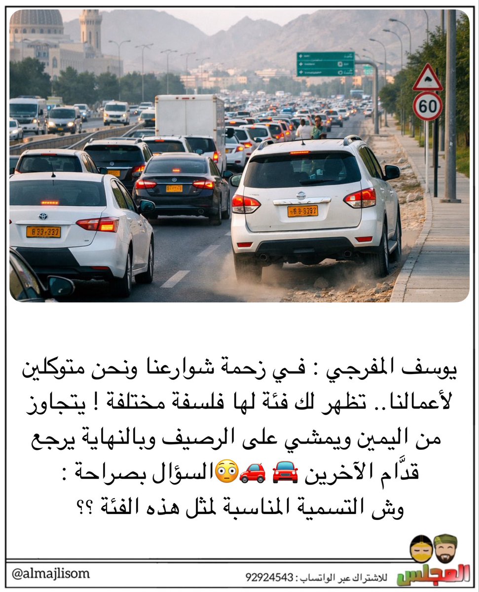 المجلس tweet media