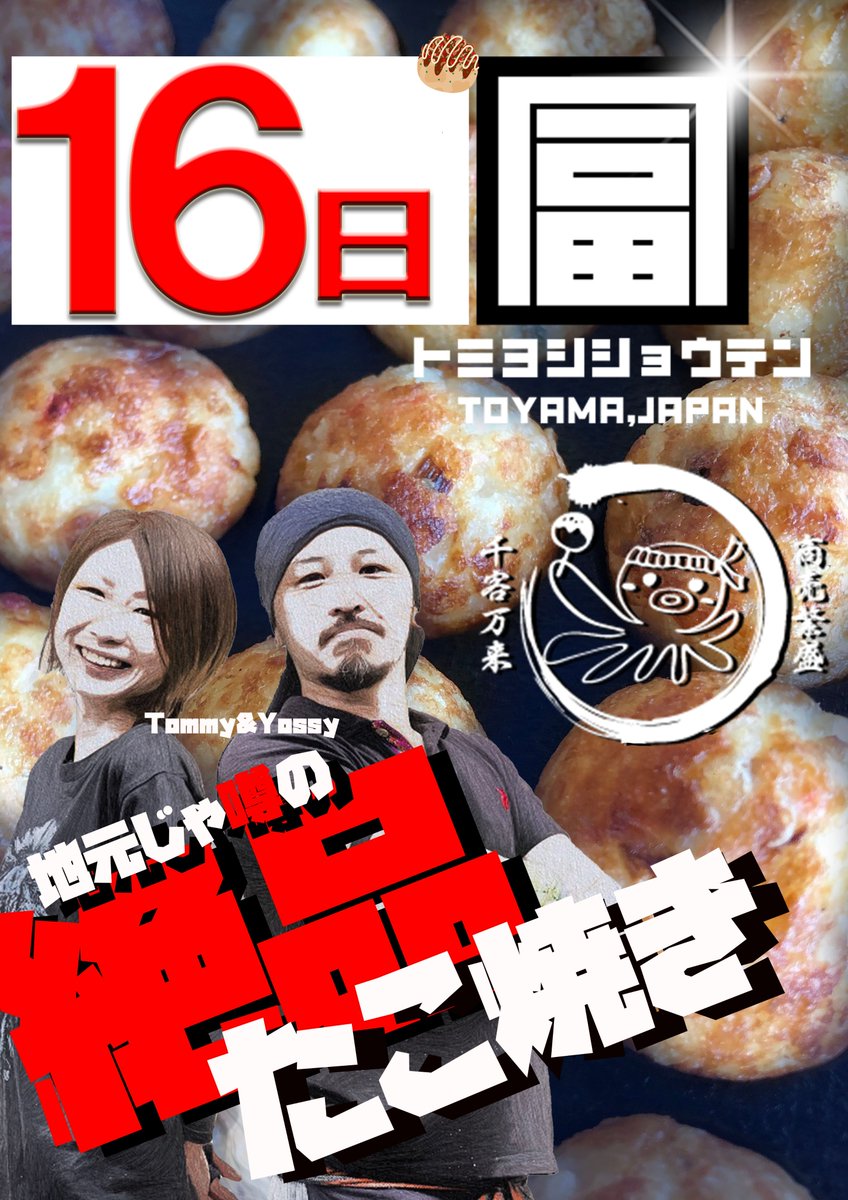 ノースランド2001山室店 tweet media
