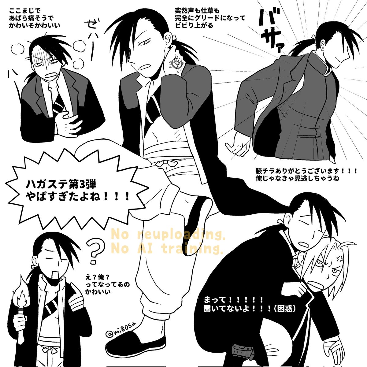 みさ吉 tweet media