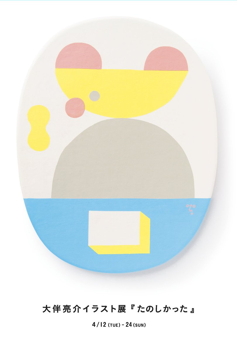 大伴 亮介（おおとも りょうすけ） tweet media