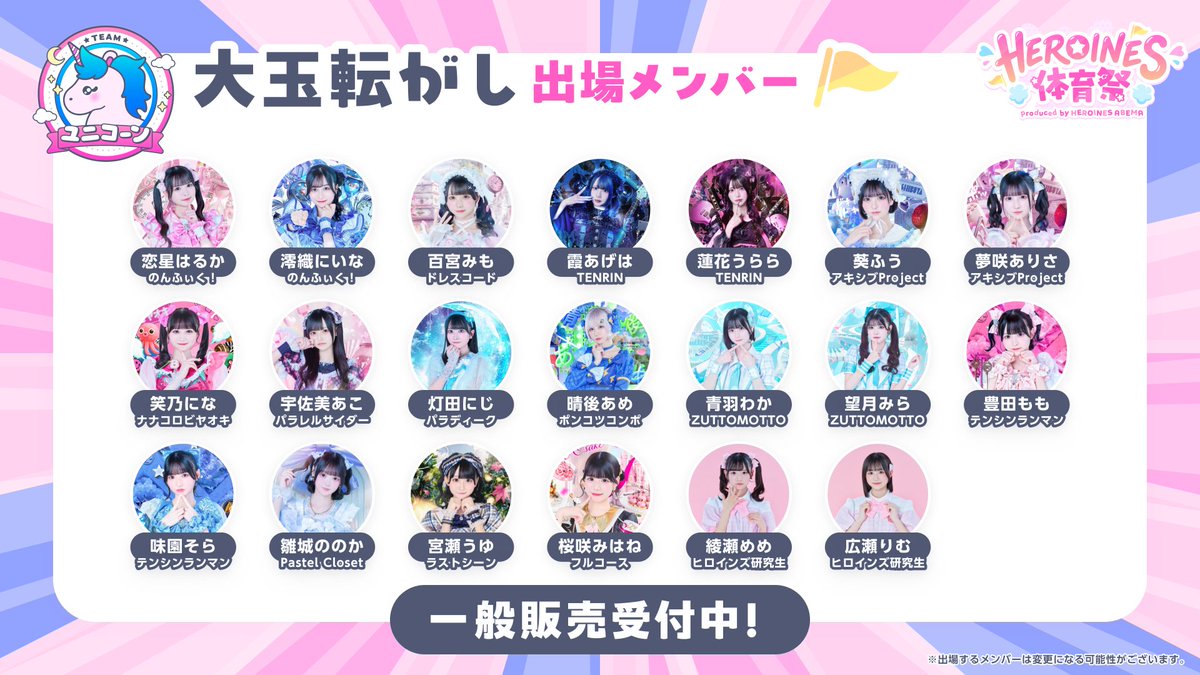 HEROINES×ABEMA(ヒロインズアベマ) tweet media