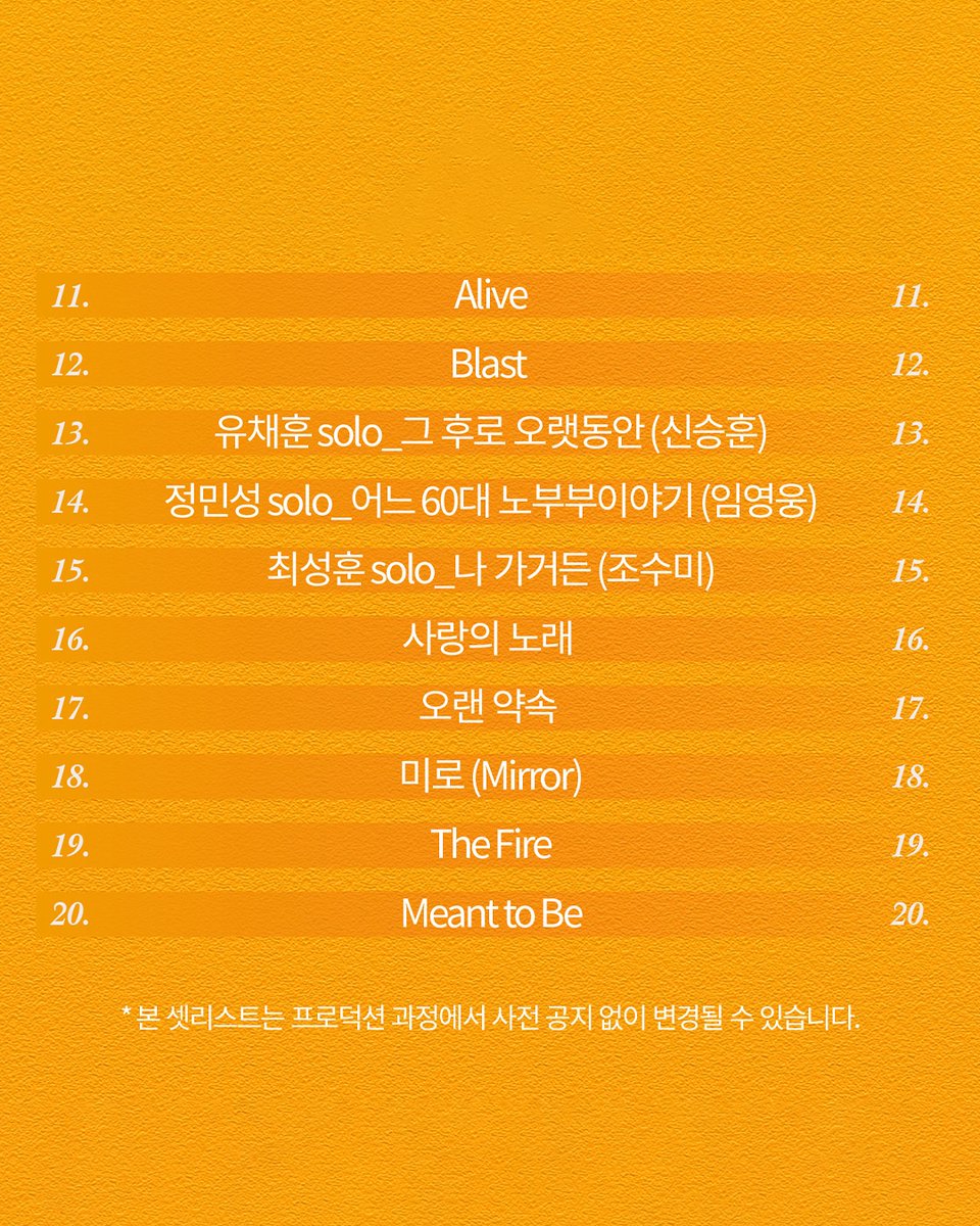 XSCALA SERIES_라포엠(LA POEM) 콘서트
Setlist 공개

엑스칼라에서 만나요‼️

🗓공연 일시
•2026.04.24(금) 8PM
•2026.04.25(토) 5PM

📍공연 장소
XSCALA(엑스칼라)

🎫예매처
NOL티켓(mobileticket.interpark.com/goods/26005004…)

#LAPOEM #라포엠 #XSCALA #엑스칼라
#유채훈 #최성훈 #정민성
#YouChaehoon