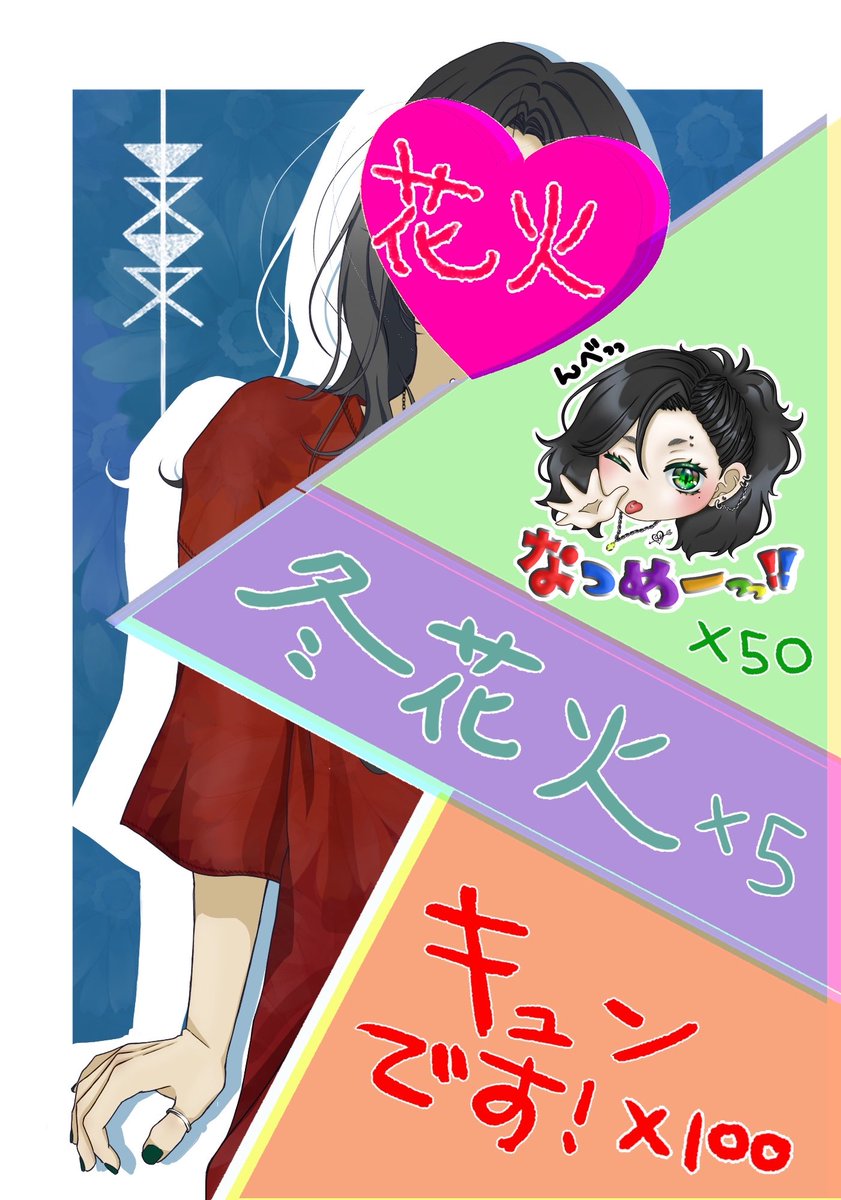 <a href="/Natsume_0609/">棗-なつめ-</a> 進捗②✨️