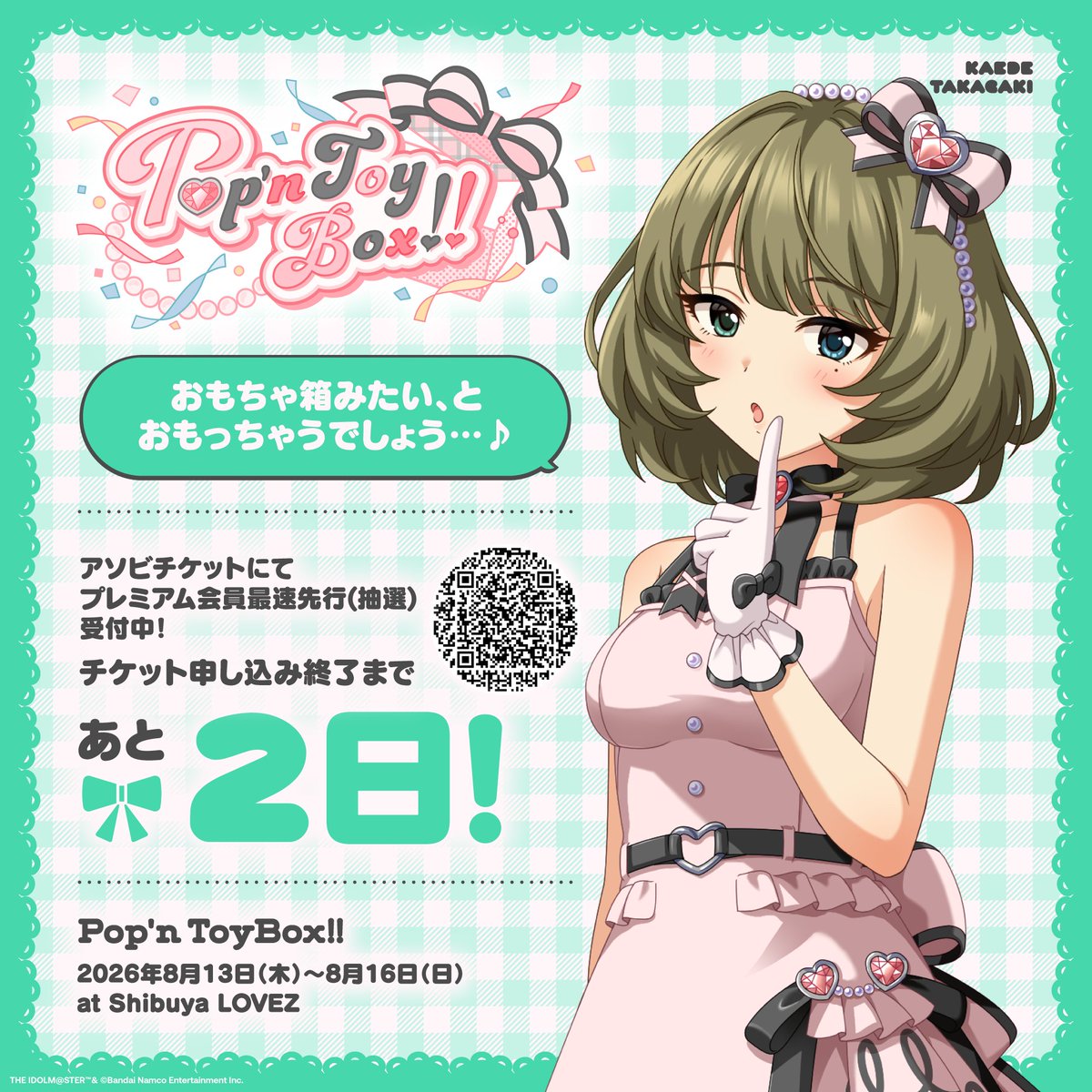 アイドルマスター シンデレラガールズ【ブランド公式】 tweet media