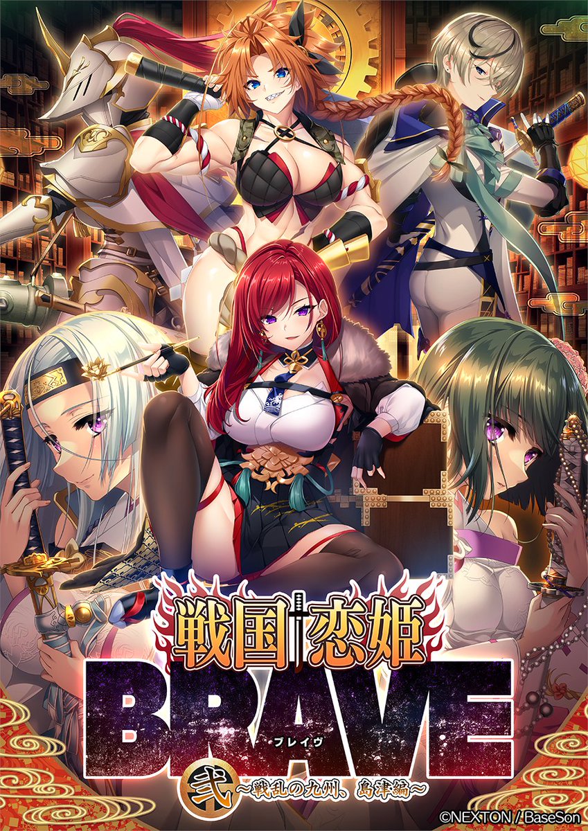 戦国†恋姫シリーズ公式 tweet media