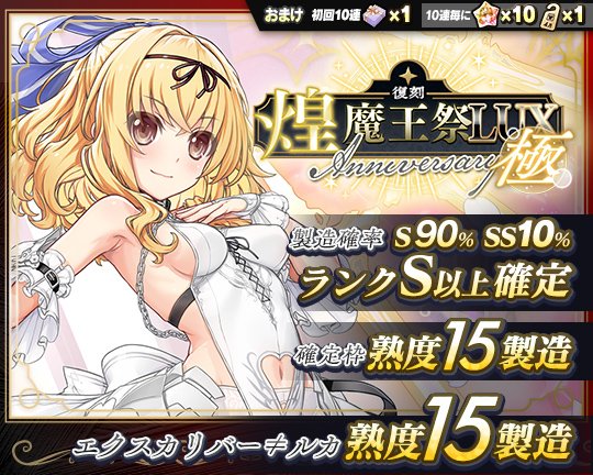 【公式】ブレイブソード×ブレイズソウル tweet media