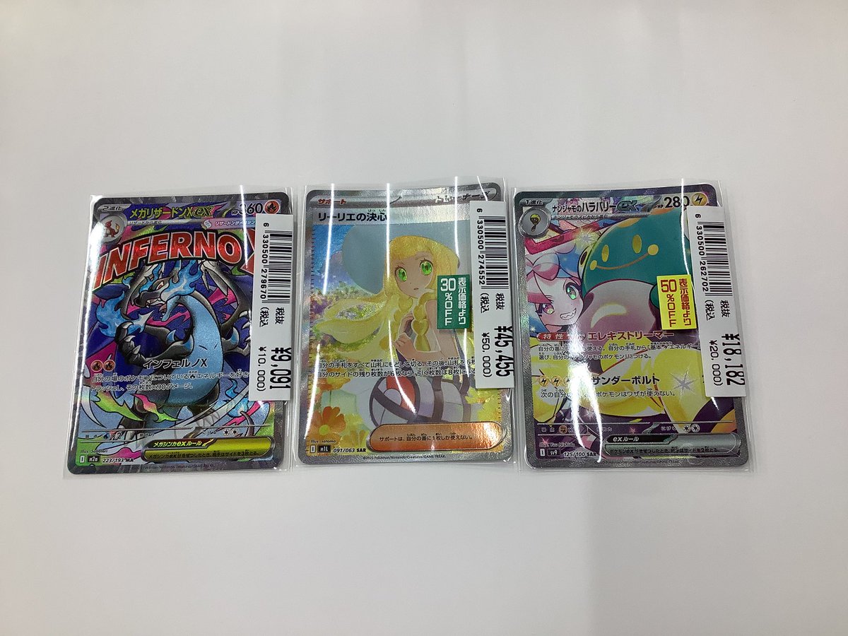 ポケモンカード 希少カード多数入荷しました‼️ 傷ありのカードは各種