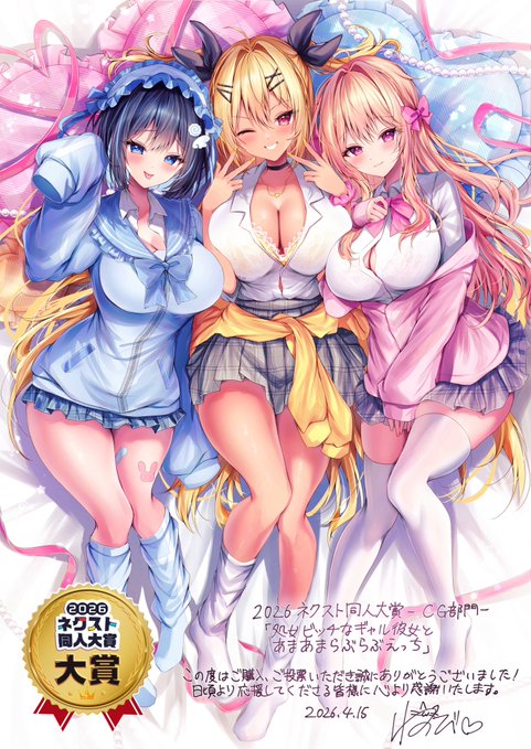 ネクスト同人大賞CG部門大賞いただきました!✨️
購入、投票いただいた皆様ありがとうございます!次回作も頑張ります! 