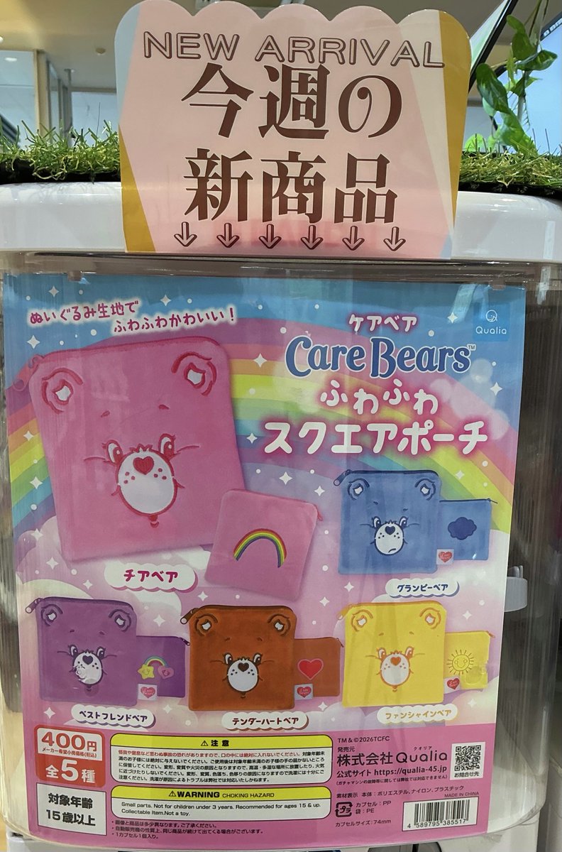 🌸ガシャココ平安堂伊那 入荷商品🌷 ・#ケアベア ふわふわスクエア