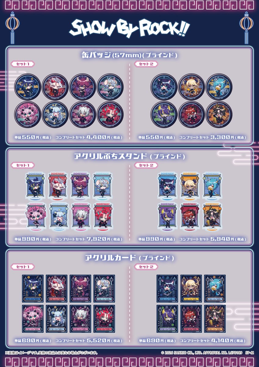 サンリオアニメストア公式 tweet media