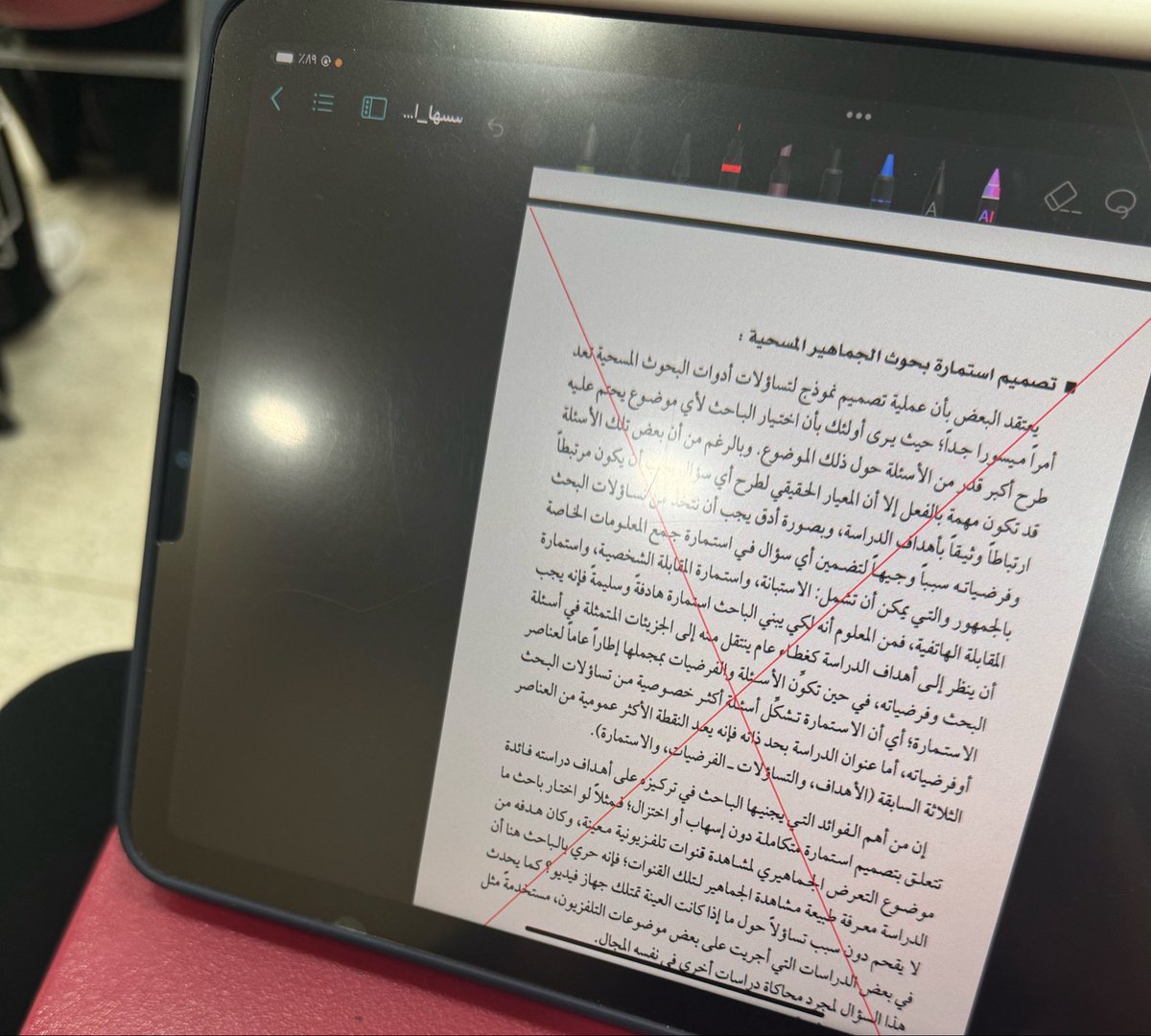 إيلاف tweet media