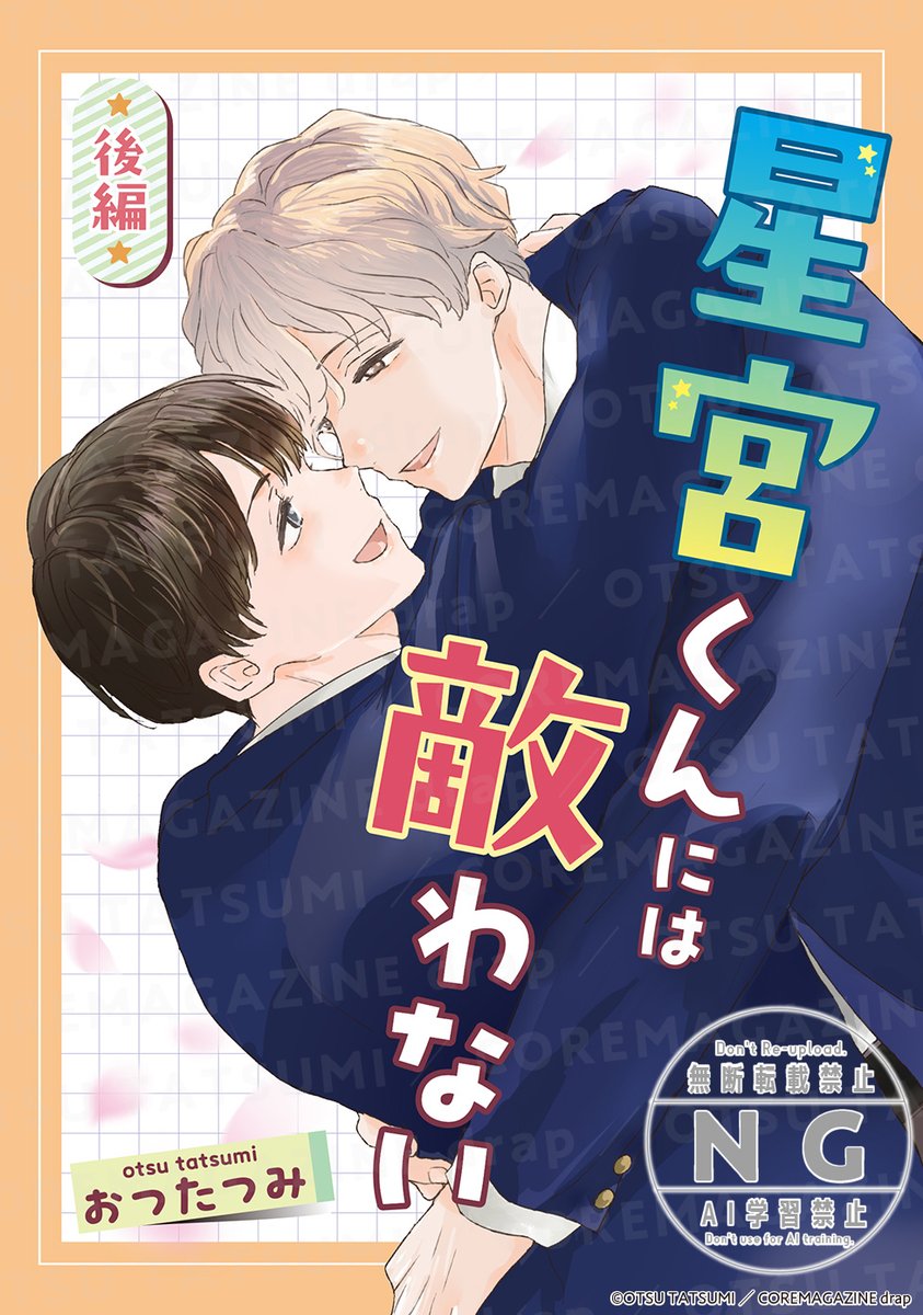 drap -ドラ- tweet media