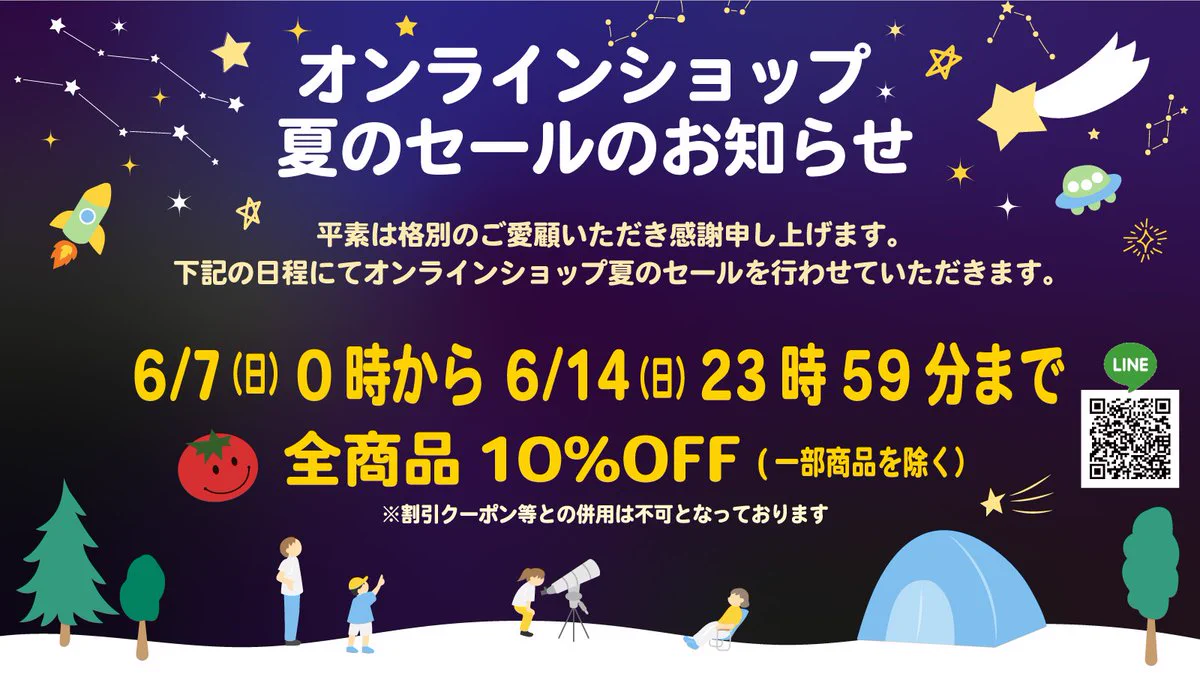 日暮里トマト on X: 