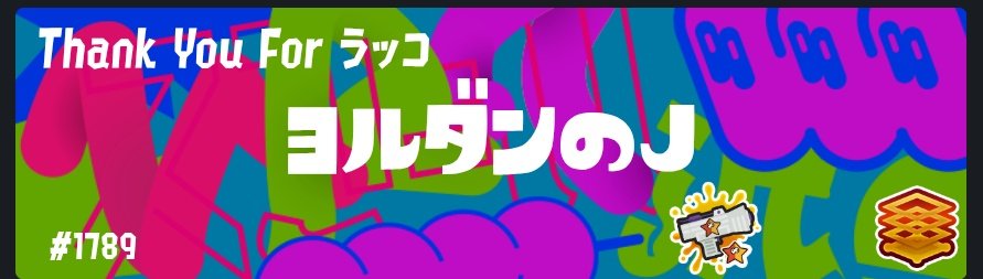 おくじゅ/ヨルダンのＪ tweet media