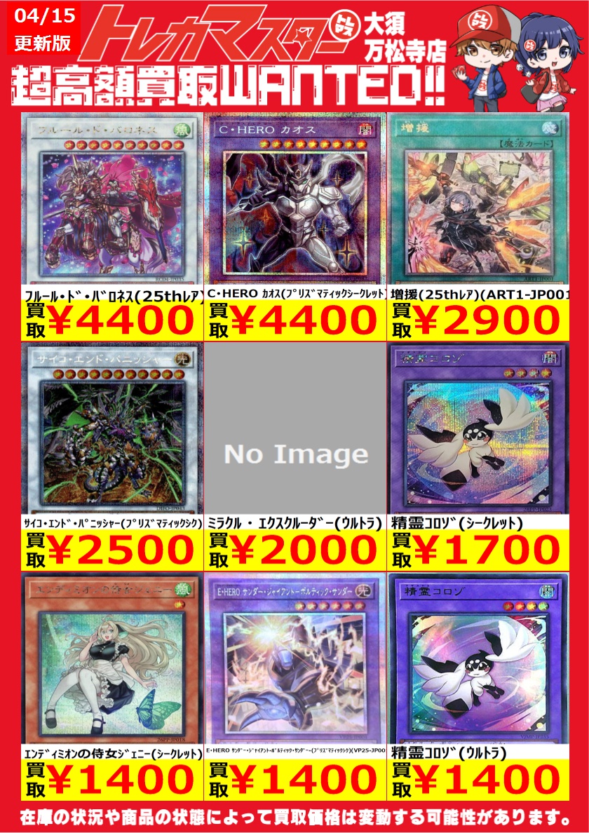 座標一致 C・HERO カオス プリズマティックシークレットレア 【公式通販】