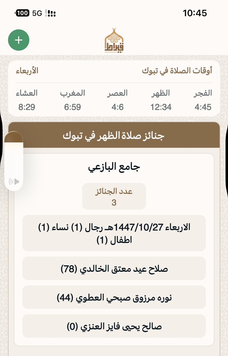 جنائز تبوك tweet media