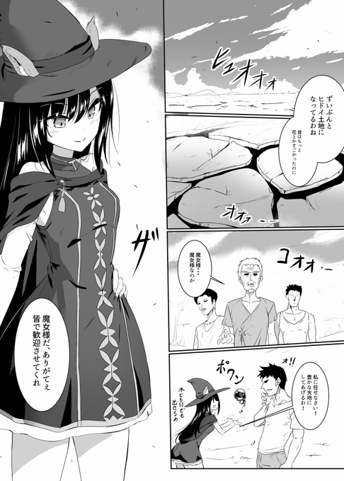 お節介な魔女の、その後・。・。 