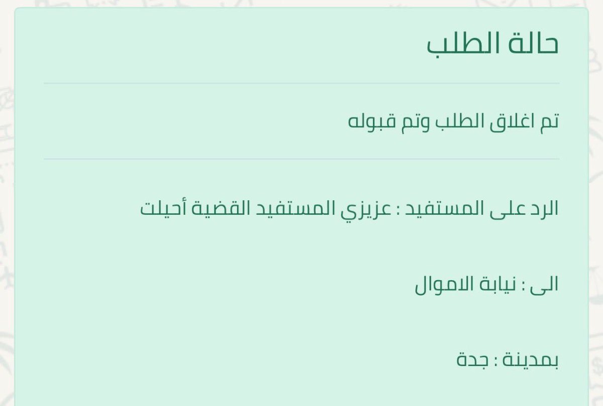 المحامية رزان العمري tweet media