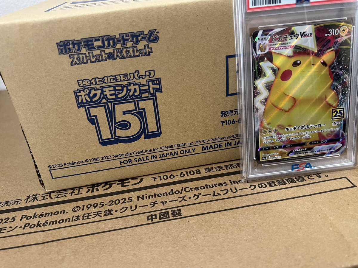 昨年、オンラインオリパで当たったけどその時はハズレのピカチュウでした。
当時、5000円くらい💦
最近、調べたら40000円超えてた‼️

20万のPSAとかも今となっては50万越えとなってるし

151はカートンを25万で購入して、今となっては😨

30周年の影響はすごいな✨