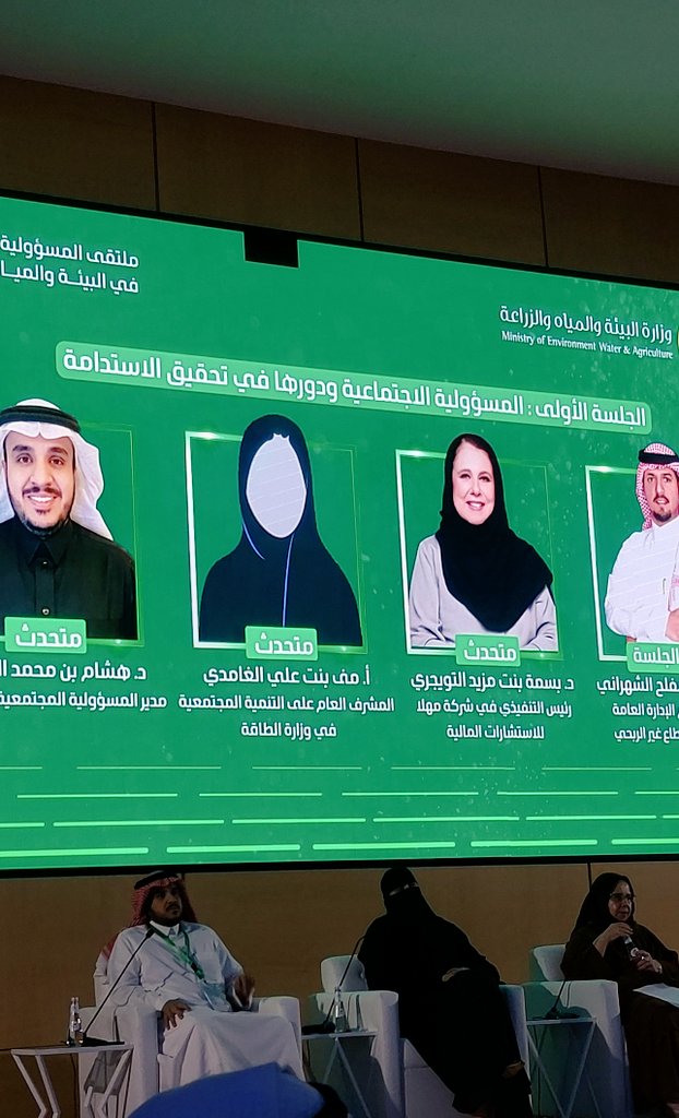 جمعية أصدقاء البيئة🌳 tweet media