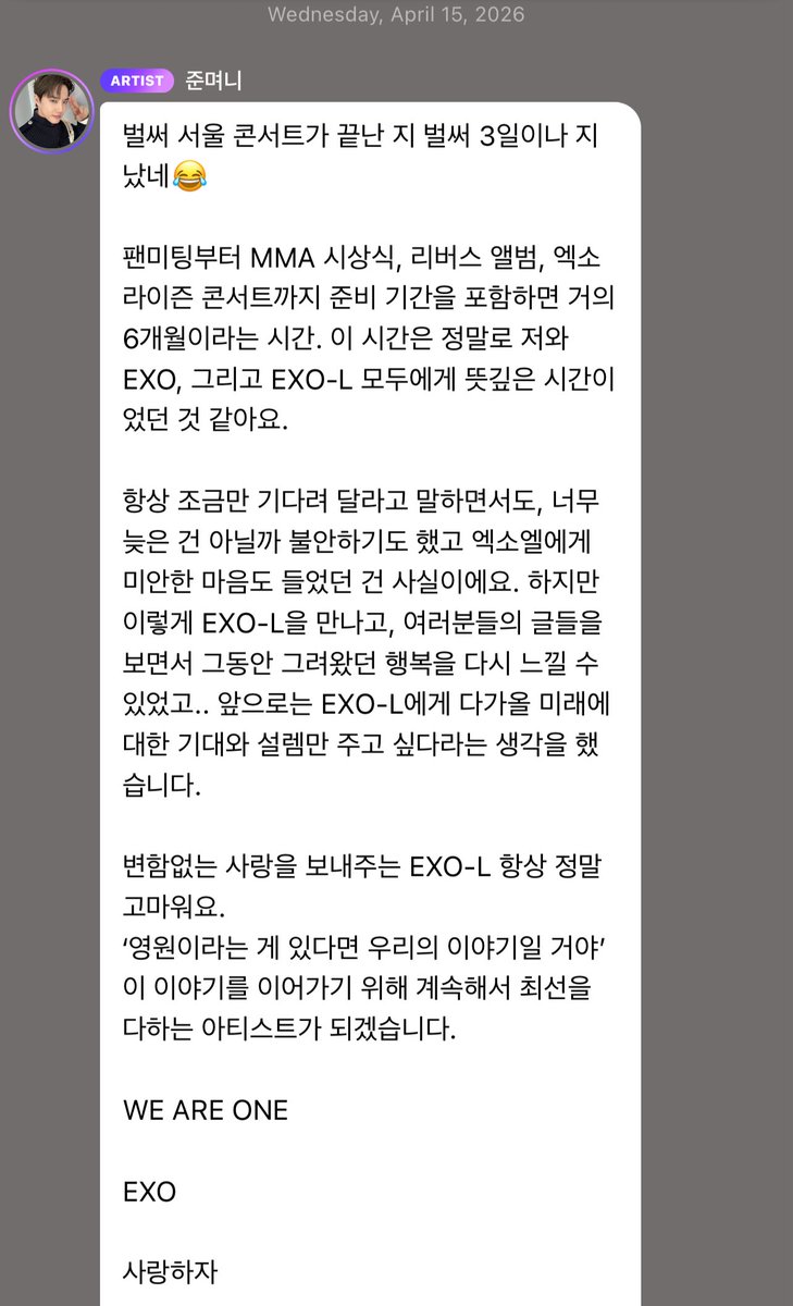 [260415] SUHO 벏옳